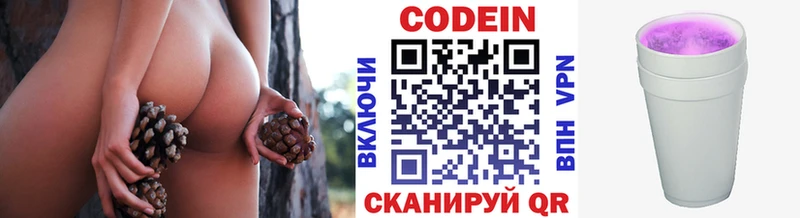 Codein Purple Drank  Купить где  Гаджиево 