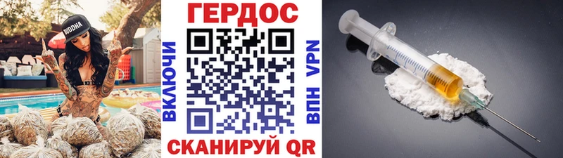 ГЕРОИН белый  Купить где  Гаджиево 