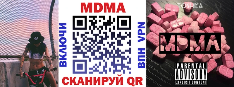 МДМА молли  Купить где  Гаджиево 
