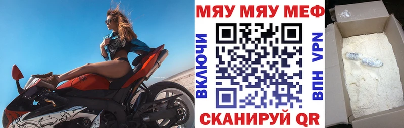 Мефедрон мяу мяу  Купить где  Гаджиево 