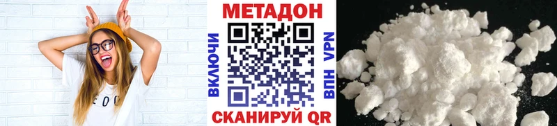 Купить где Гаджиево Метадон methadone