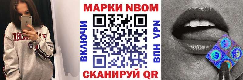 Марки N-bome 1500мкг  Купить где  Гаджиево 